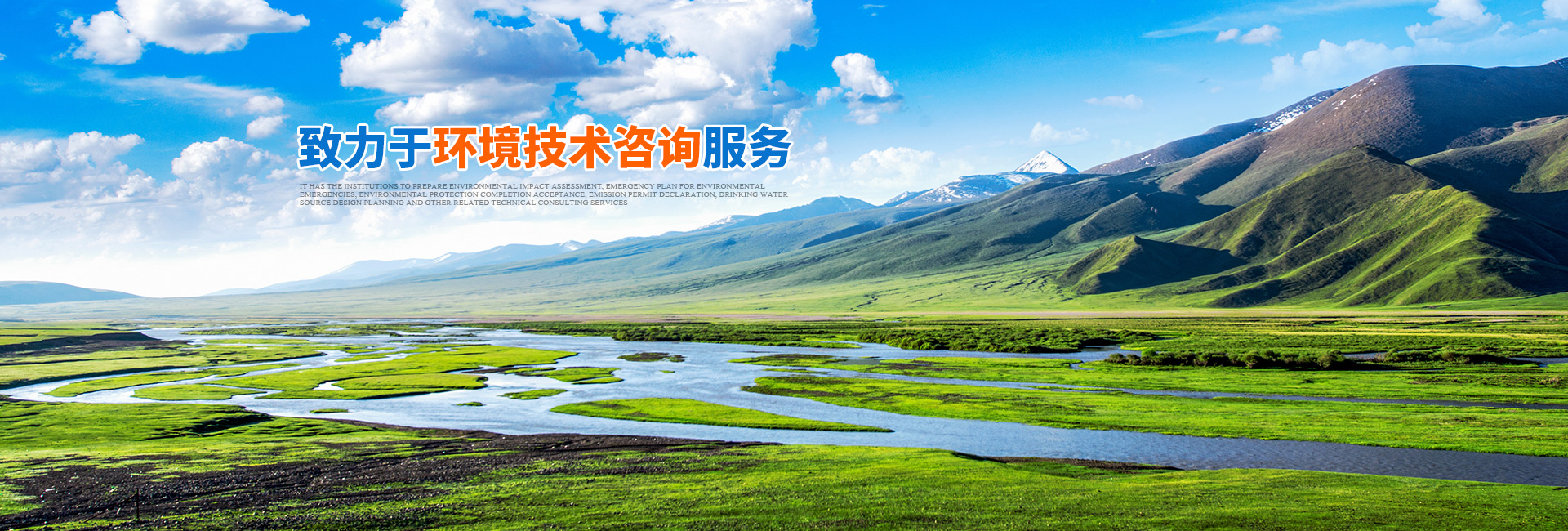 懷化環(huán)誠(chéng)環(huán)?？萍加邢薰綺懷化環(huán)境技術(shù)咨詢(xún)|懷化突發(fā)環(huán)境事件應(yīng)急預(yù)案|環(huán)保竣工驗(yàn)收