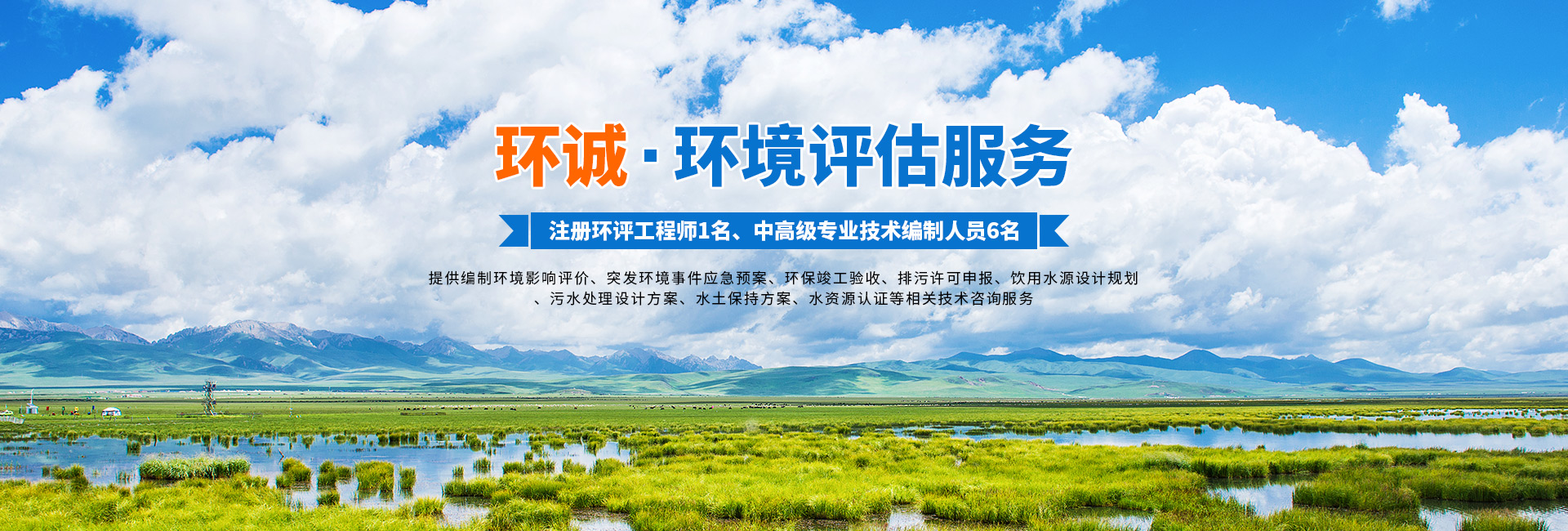 懷化環(huán)誠(chéng)環(huán)?？萍加邢薰綺懷化環(huán)境技術(shù)咨詢(xún)|懷化突發(fā)環(huán)境事件應(yīng)急預(yù)案|環(huán)?？⒐を?yàn)收