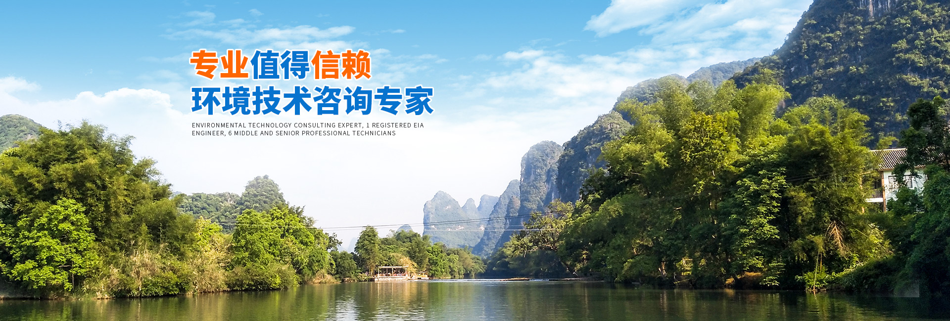 懷化環(huán)誠(chéng)環(huán)?？萍加邢薰綺懷化環(huán)境技術(shù)咨詢(xún)|懷化突發(fā)環(huán)境事件應(yīng)急預(yù)案|環(huán)?？⒐を?yàn)收